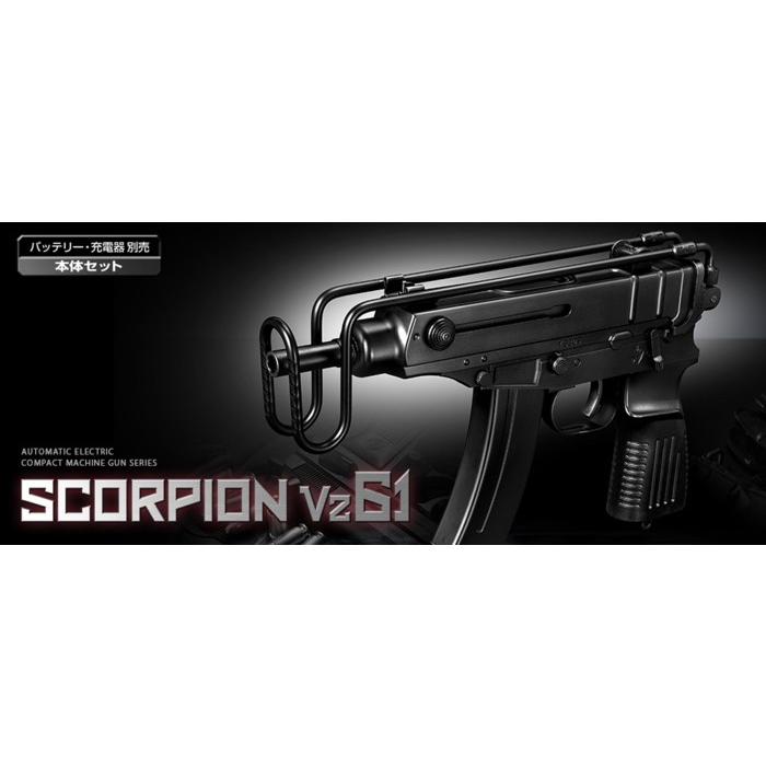 電動コンパクトマシンガン スコーピオン Vz61 東京マルイ