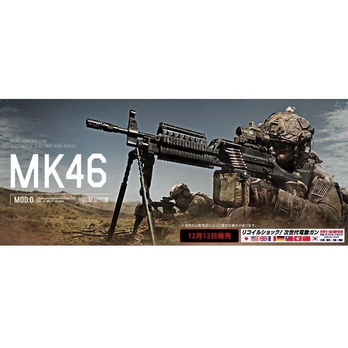 あすつく 次世代電動マシンガン MK46 MOD.0 マーク46 モッド0 あすつく 次世代電動マシンガン MK46 MOD.0 マーク46 モッド0