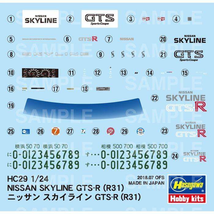 NISSAN Skyline GTS-R R31 日産 ニッサン スカイライン （R31） 1/24