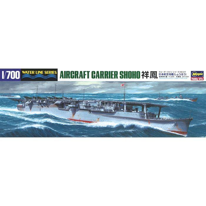 1/700 日本海軍 航空母艦 空母 祥鳳 ウォーターラインシリーズ