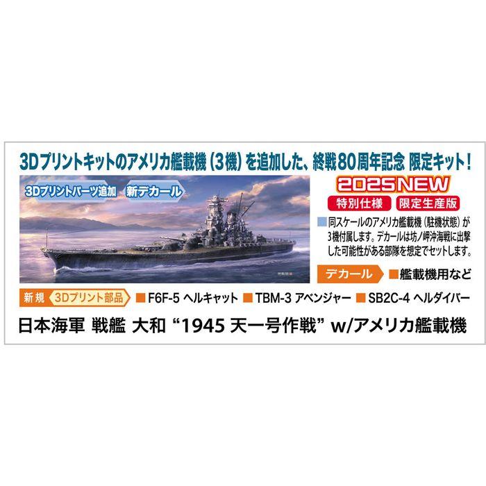 日本海軍 戦艦 大和 “1945 天一号作戦” w/アメリカ艦載機 プラモデル