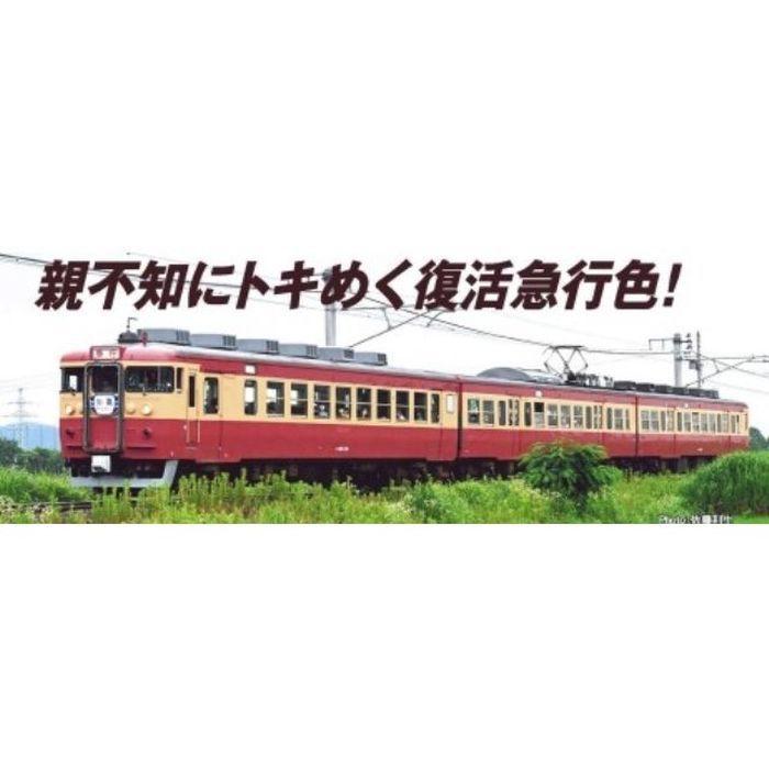 マイクロエース A-6622 えちごトキめき鉄道 413系 急行色 4両セット 鉄道模型 安い買取