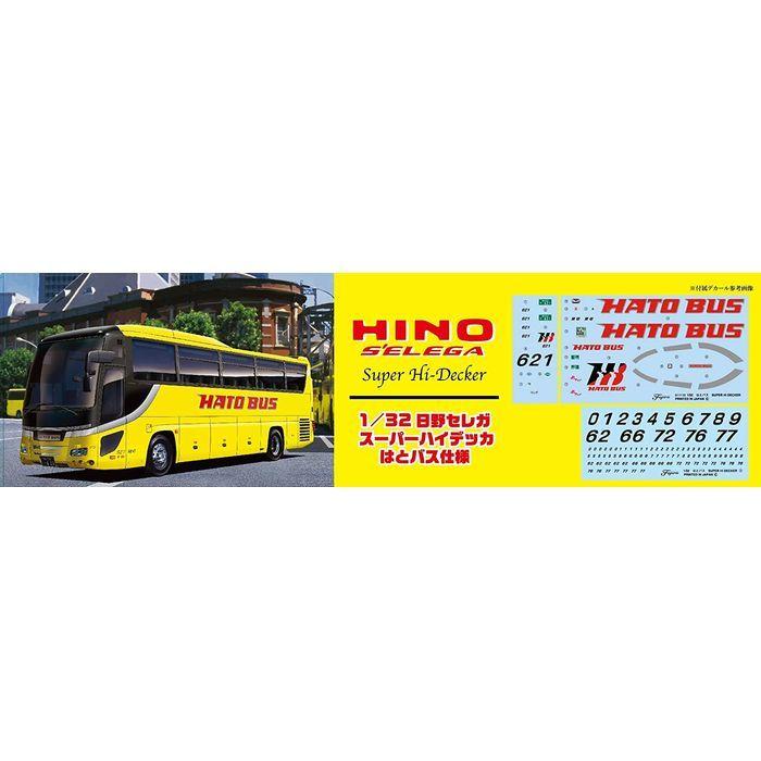 1/32 観光バスシリーズ No.2 日野セレガ スーパーハイデッカ ハトバス