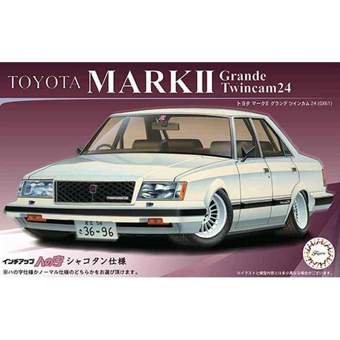 1/24 ID128 トヨタマークII グランデGX61 模型 プラモデル ミニカー