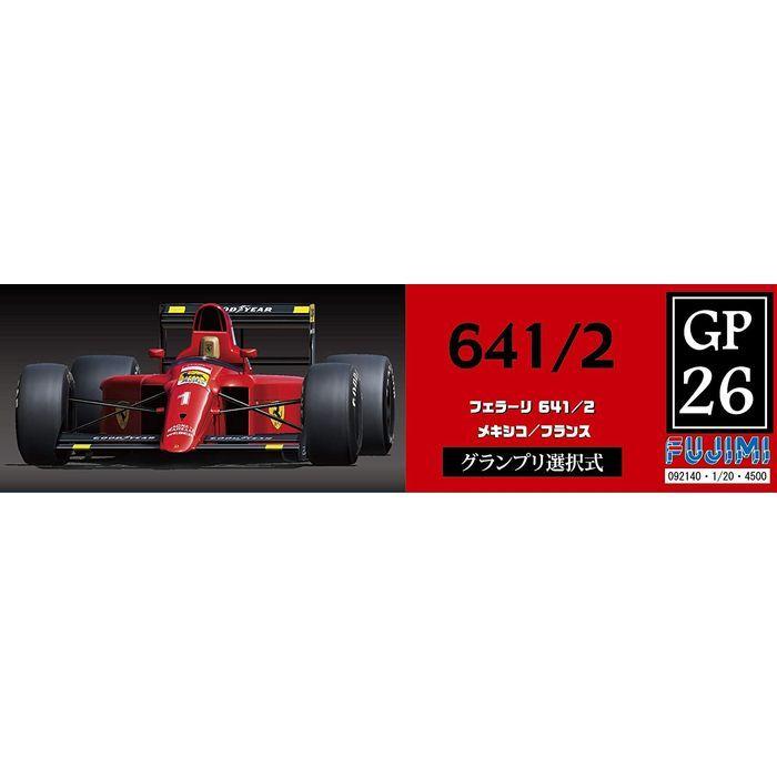 1/20 グランプリシリーズ No.26 フェラーリ 641/2 メキシコGP/フランス