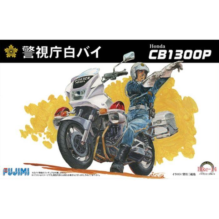 プラモデル バイク 1/12 BIKE14 ホンダ Honda CB1300P 警視庁 プラモデル バイク 1/12 BIKE14 ホンダ Honda CB1300P 警視庁