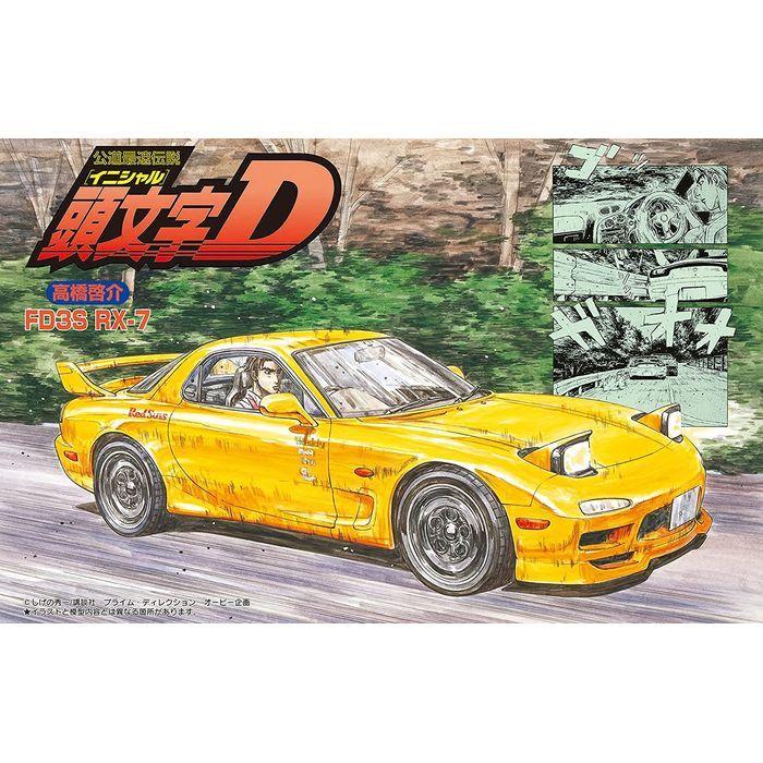 1/24 頭文字Dシリーズ No.10 FD3S RX-7 高橋啓介 フジミ模型