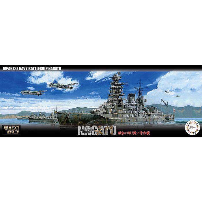 1/700 艦NEXTシリーズ No.13 日本海軍 戦艦 長門 昭和19年/捷一 1/700 艦NEXTシリーズ No.13 日本海軍 戦艦 長門 昭和19年/捷一