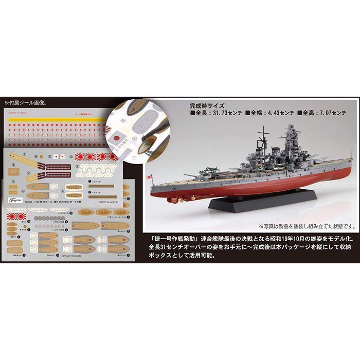 1/700 艦NEXTシリーズ No.15 日本海軍 戦艦 榛名 昭和19年/捷一 1/700 艦NEXTシリーズ No.15 日本海軍 戦艦 榛名 昭和19年/捷一