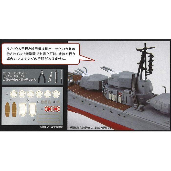 1/350 艦NEXTシリーズ No.1 日本海軍 駆逐艦 島風 最終時/昭和19年 フジミ模型 4968728460468  :4968728460468:フライングスクワッド - 通販 - Yahoo!ショッピング