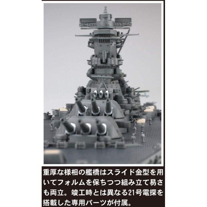 1/700 艦NEXTシリーズ No.2 日本海軍 戦艦 武蔵 プラモデル 模型 1/700 艦NEXTシリーズ No.2 日本海軍 戦艦 武蔵 プラモデル 模型