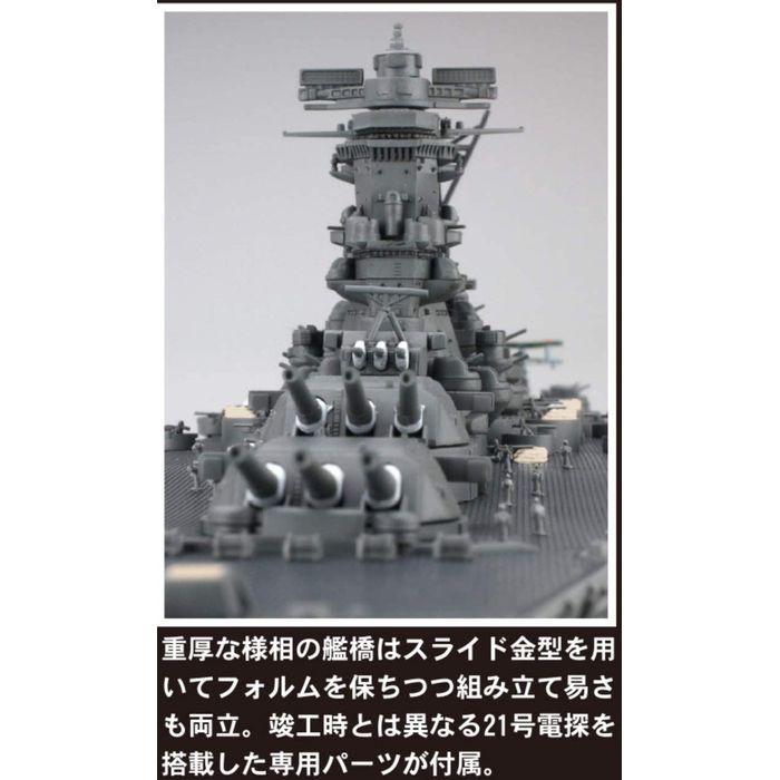 1/700 艦NEXTシリーズ No.2 1/700 日本海軍 戦艦 武蔵 プラモデル 模型 フジミ模型 4968728460574｜flyingsquad｜08