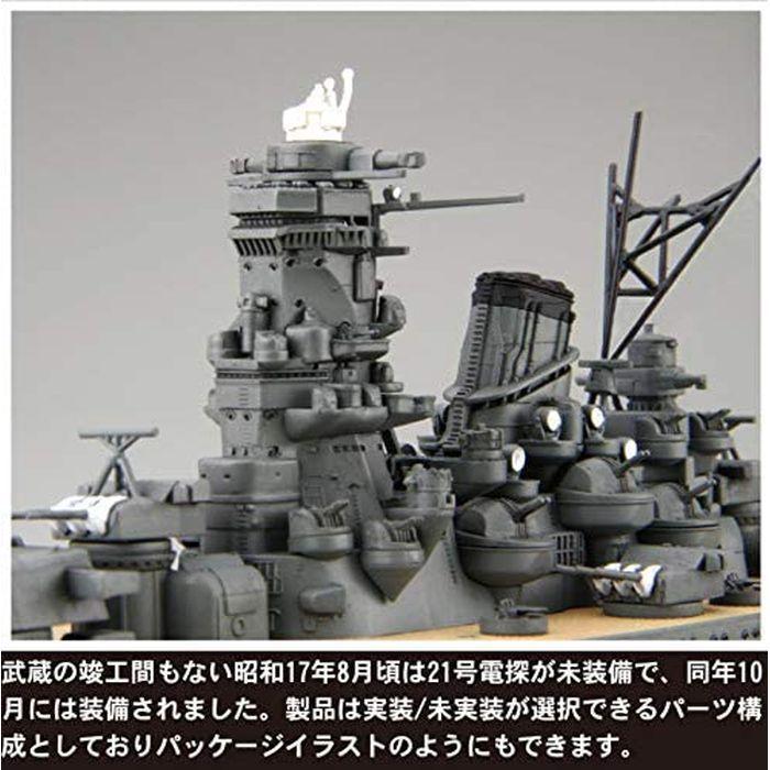 1/700 艦NEXTシリーズ No.12 日本海軍 戦艦 武蔵 改装前 プラモデル 模型 フジミ模型 4968728460598｜flyingsquad｜05