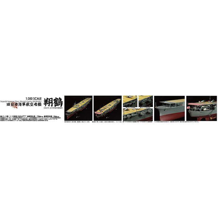 プラモデル 模型 1/350 艦船シリーズ 旧日本海軍 航空母艦 空母 プラモデル 模型 1/350 艦船シリーズ 旧日本海軍 航空母艦 空母