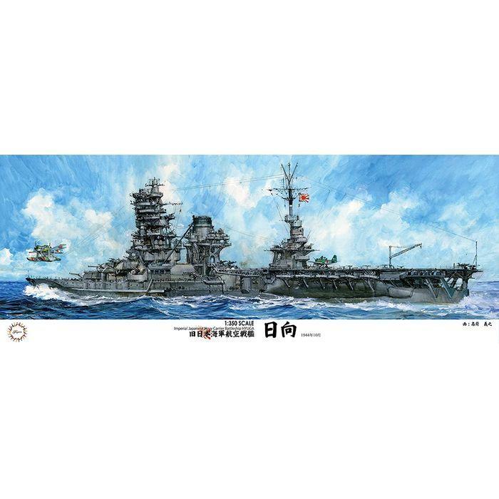 プラモデル 模型 1/350 艦船シリーズ No.12 日本海軍 航空戦艦 プラモデル 模型 1/350 艦船シリーズ No.12 日本海軍 航空戦艦