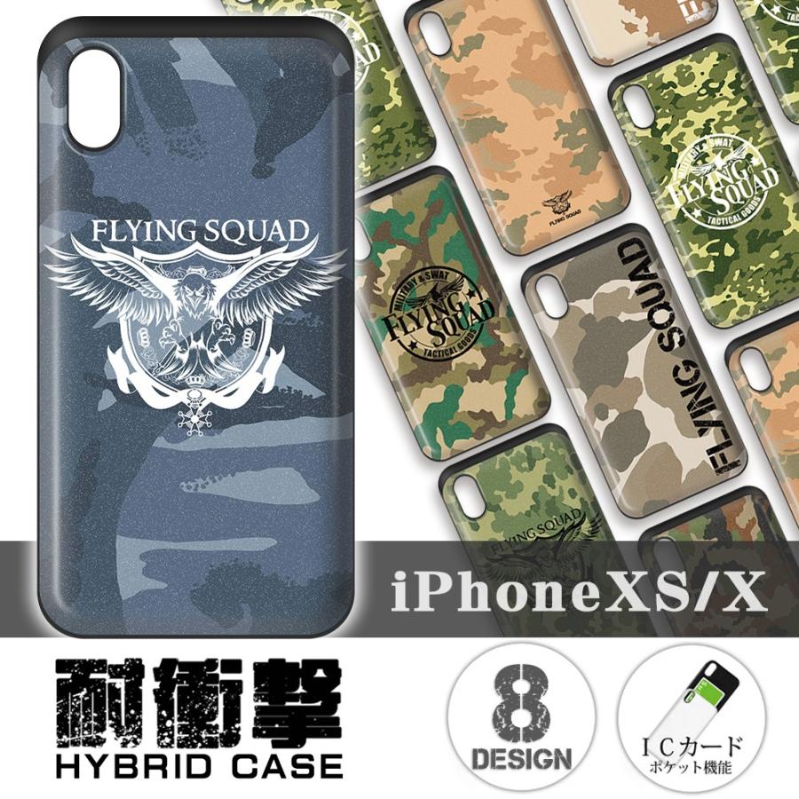 当店オリジナル ドレスマ iPhone XS/X ハイブリッド ケース カバー 迷彩FS3 カモフラージュ柄 ドレスマ HC-IPX-08SK-FS003｜flyingsquad｜02