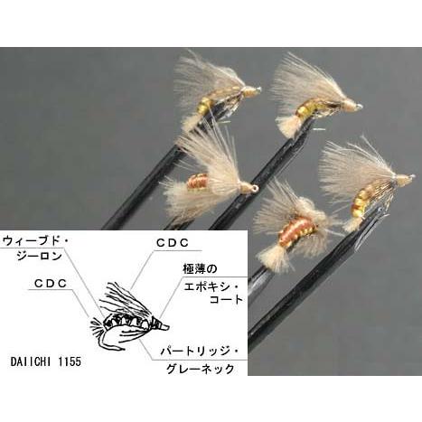 CDCフローティング・カディス・ピューパ（完成品フライ） | 