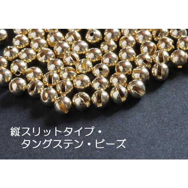 縦スリット（ベーシックtype）　タングステンビーズ（フライタイイング・JIGヘッド用） の商品画像