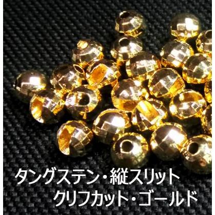 690円〜 縦スリット（ベーシックtype） タングステンビーズ（フライ