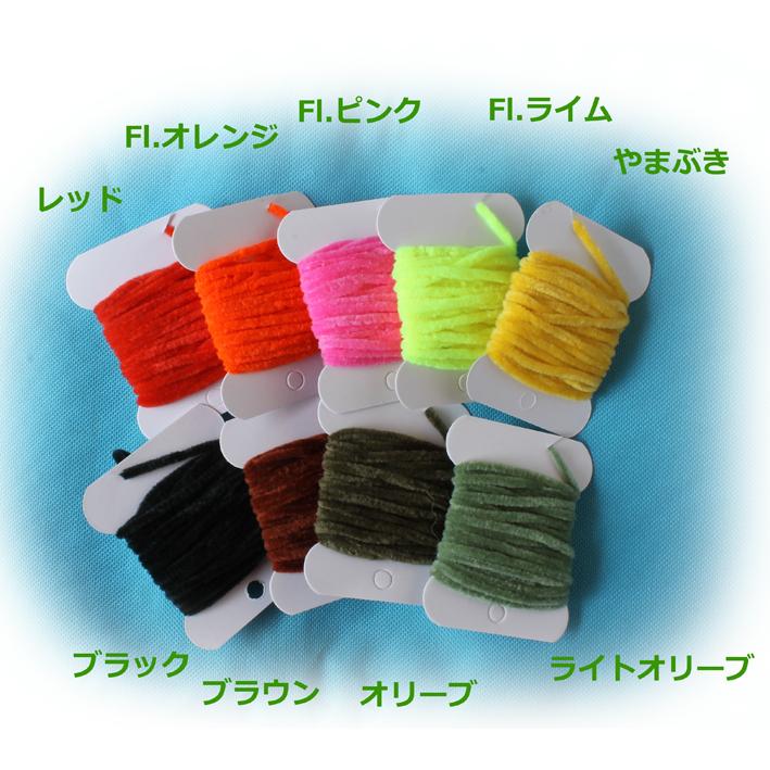 シェニール　　フライマテリアル |  | 21