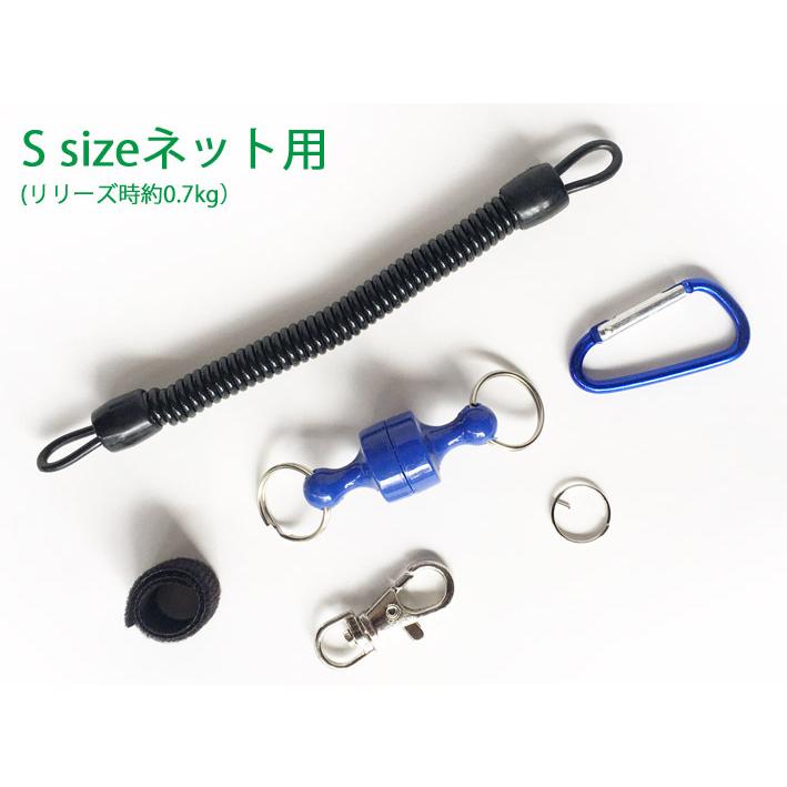 RM／OF マグネティック・ネットリリーサー （Sサイズネット用