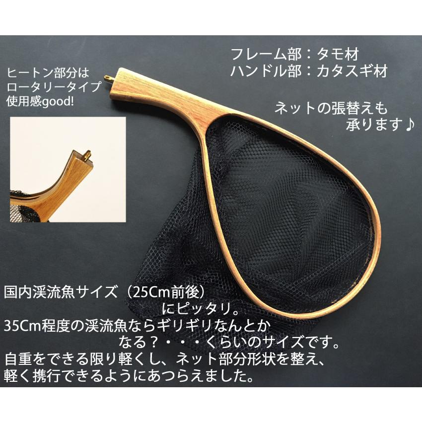 職人仕上げランディングネット【 S 】（Ｃ＆Ｒネット仕様） 渓流サイズ |  | 02
