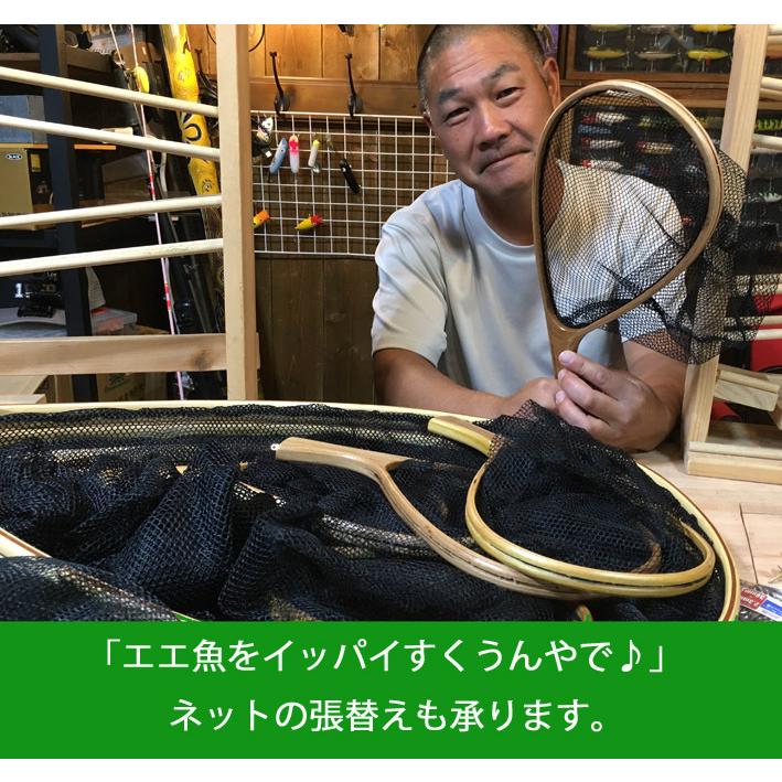 職人仕上げランディングネット【 S 】（Ｃ＆Ｒネット仕様） 渓流サイズ |  | 05