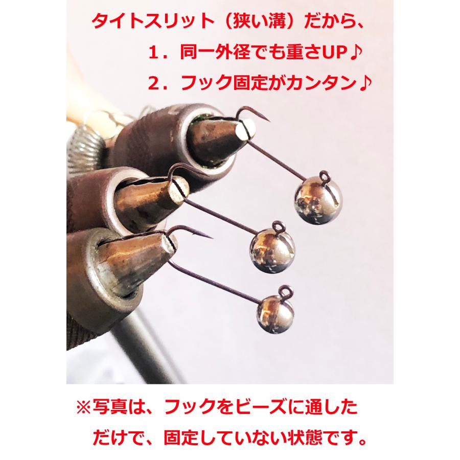 1100円〜 タイトスリット・タングステン・ビーズ : フライマート