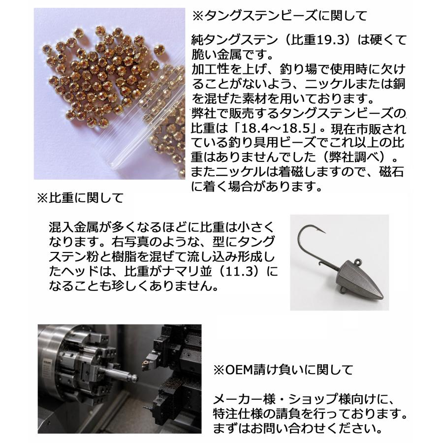 1650円〜　タイトスリット・タングステン・ビーズ |  | 12
