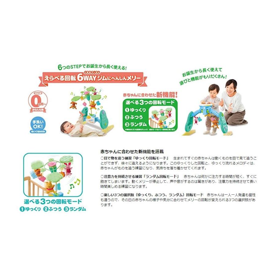ディズニー ベビートイ くまのプーさん えらべる回転 6wayジムにへんしんメリー B07cksdtl アル専門店 通販 Yahoo ショッピング