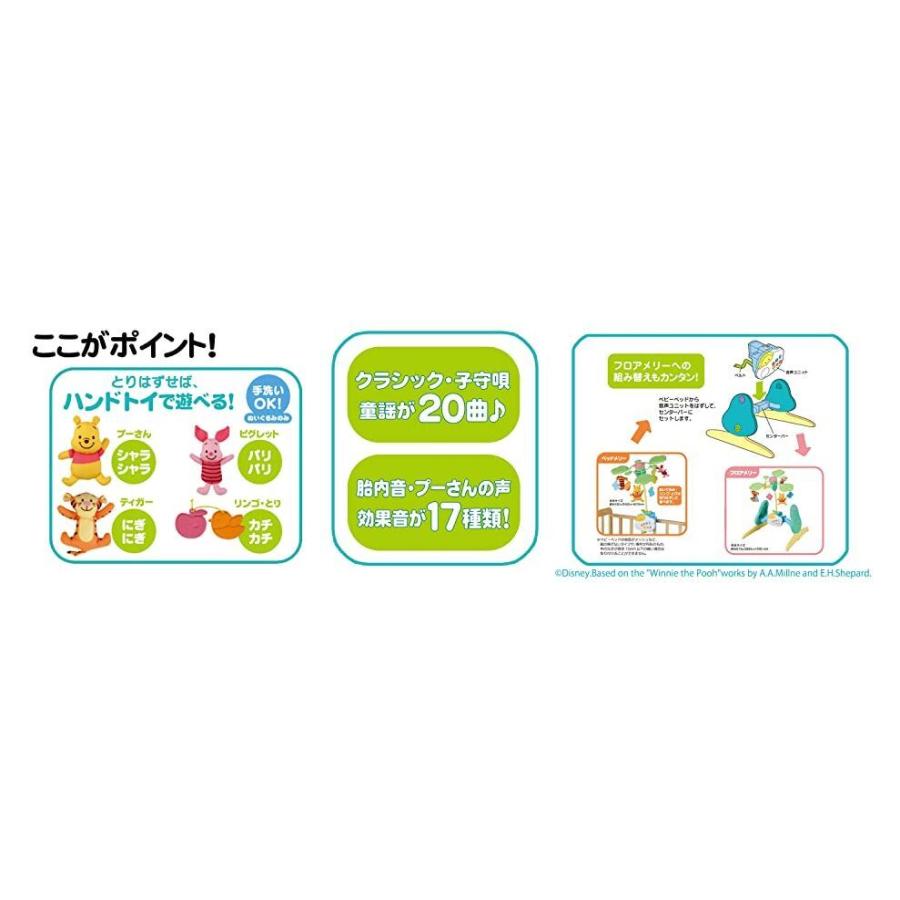ディズニー ベビートイ くまのプーさん えらべる回転 6wayジムにへんしんメリー B07cksdtl アル専門店 通販 Yahoo ショッピング