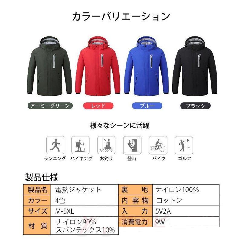 バッテリー付き 電熱ジャケット 長袖 8枚ヒーター付 3段温度調整 USB加熱服  ヒーター内蔵 加熱ジャケット 防寒対策 水洗い可能 電熱ウェア 発熱ジャケット｜flysell｜09