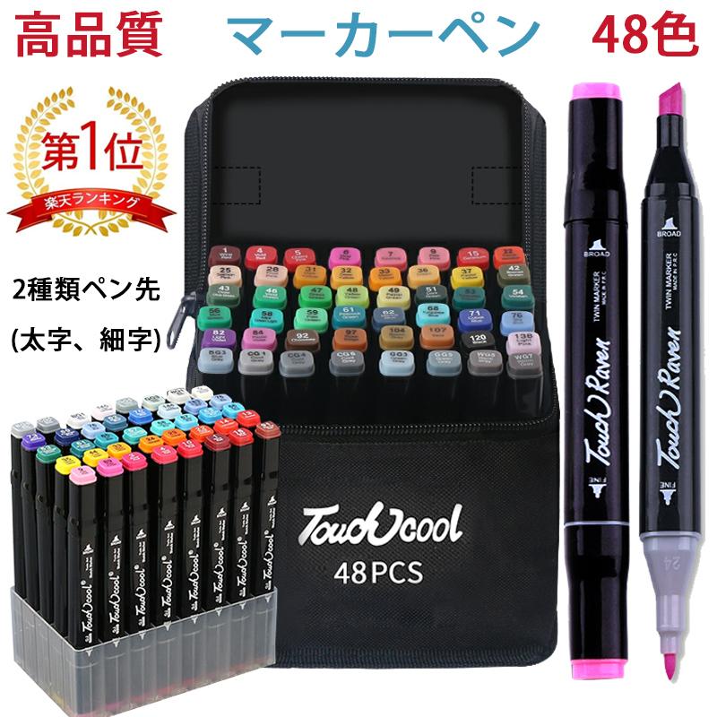 マーカーペン 48色 セット 油性 イラストマーカー 2種類のペン先 太細両端 カラーペン コミック用 色塗り 美術 手帳 Diy 学習用 発色鮮明 防水 速乾 Marker04 アル専門店 通販 Yahoo ショッピング