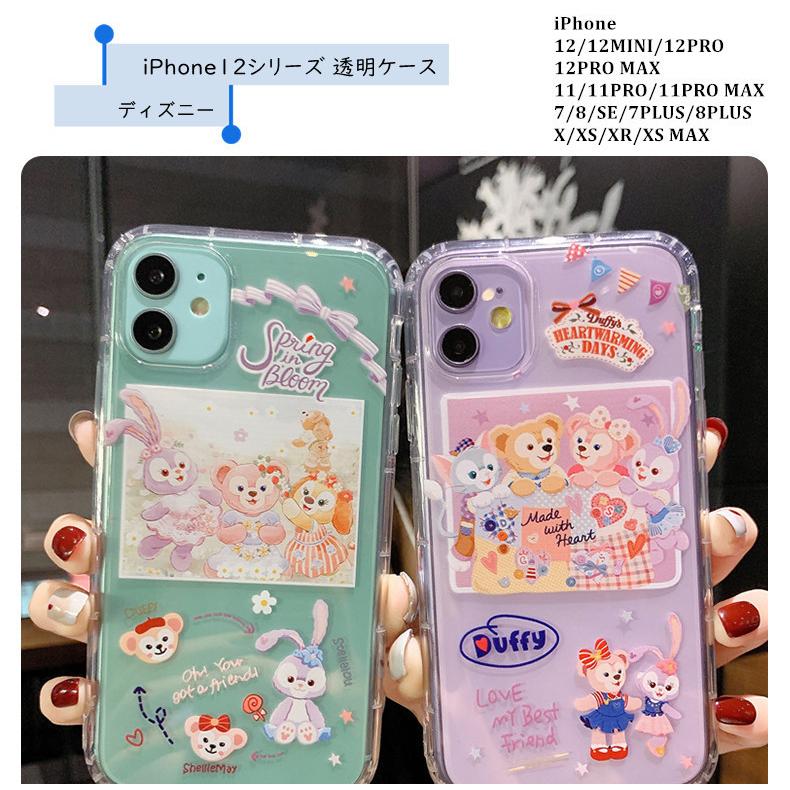 Iphone12 12pro Promax 11 11pro 11promax 7 8 X Se透明ケース ダッフィー大人女子 Instagram Sns人気可愛い おしゃれ 耐衝撃 携帯ケース 韓国 Shoujike1 アル専門店 通販 Yahoo ショッピング