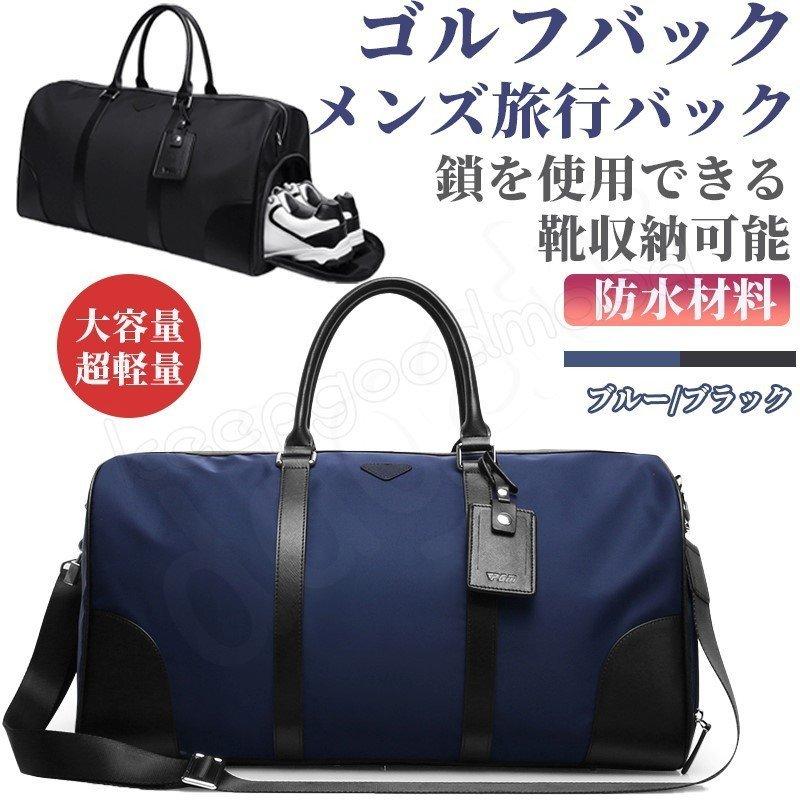 ゴルフ ボストンバッグ メンズゴルフ カジュアル レディース ゴルフバッグ ボストンバック シューズ収納 メンズ ダッフルバッグ