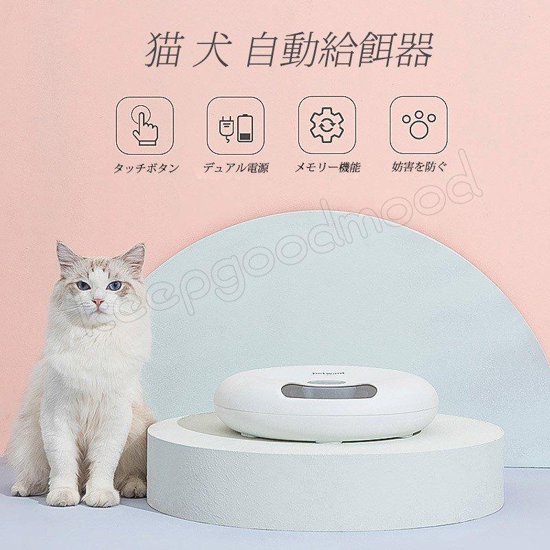 22春大特価セール ペット餌入れ容器 ペット自動給餌器 ペットフィーダー 猫 食器台 ペット餌入れ容器 ペット自動給餌器 ペットフィーダー 食器台 うさぎ 3色 可能 時刻設定機能 電池給電 オートフィーダー フードボウル プラスチック 猫犬用 食器 餌やり 水やり