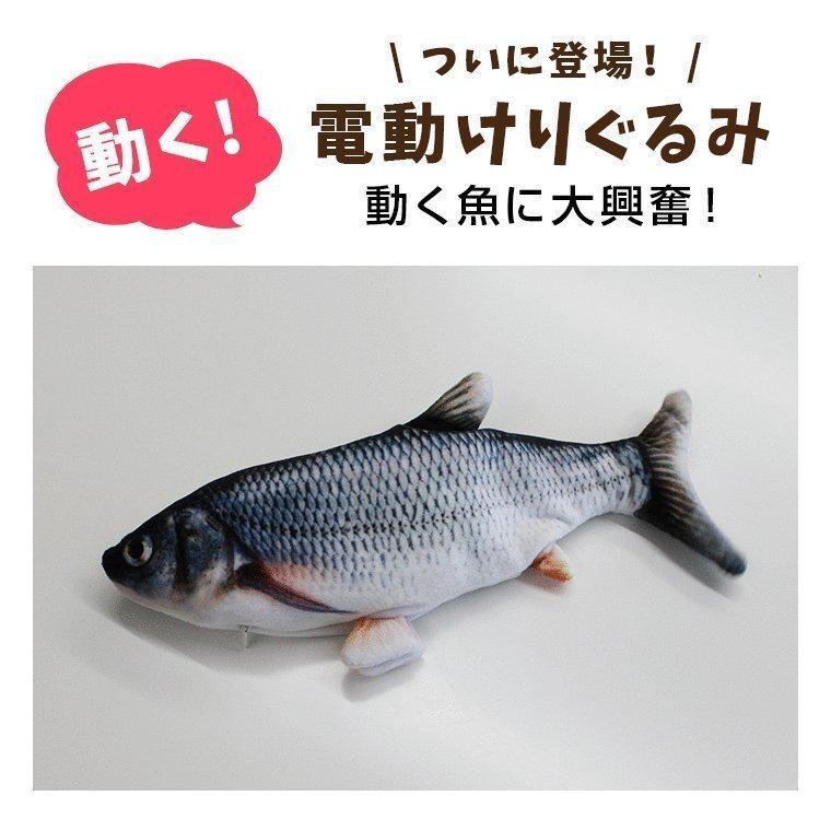特別セール品 猫 おもちゃ キッカー 蹴りぐるみ 電動 魚 おさかな リアル ペットおもちゃ 動く けりぐるみ ペット用 猫キッカー またたび ストレス解消 運動不足解消 売り込み
