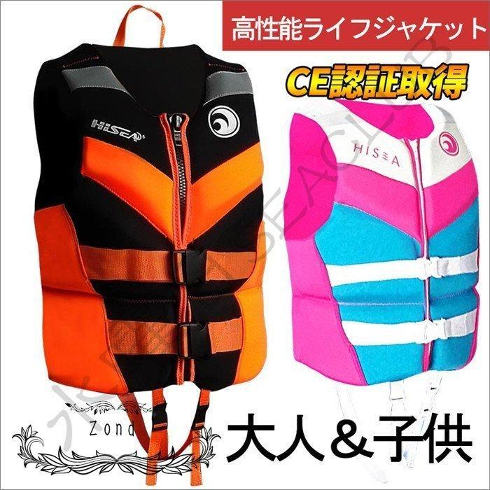 若者の大愛商品 メンズ 救命胴衣 大人用 子供用 ライフジャケット レディース ジュニア 浮力 釣り 水泳 浮き具 防災グッズ 日ごろの備え ライフベスト フローティングベスト ライフジャケット カラー ブラック Quiz Irs Kw Gov Ng