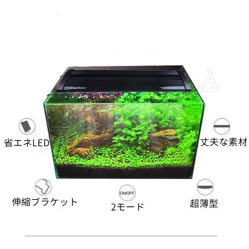 年最新海外 送料無料 水槽用照明 78発led 60cm 80cm対応可能 アクアリウムライト 2モード 水槽用ライト 熱帯魚 水草 おしゃれ 海外最新 Turningheadskennel Com