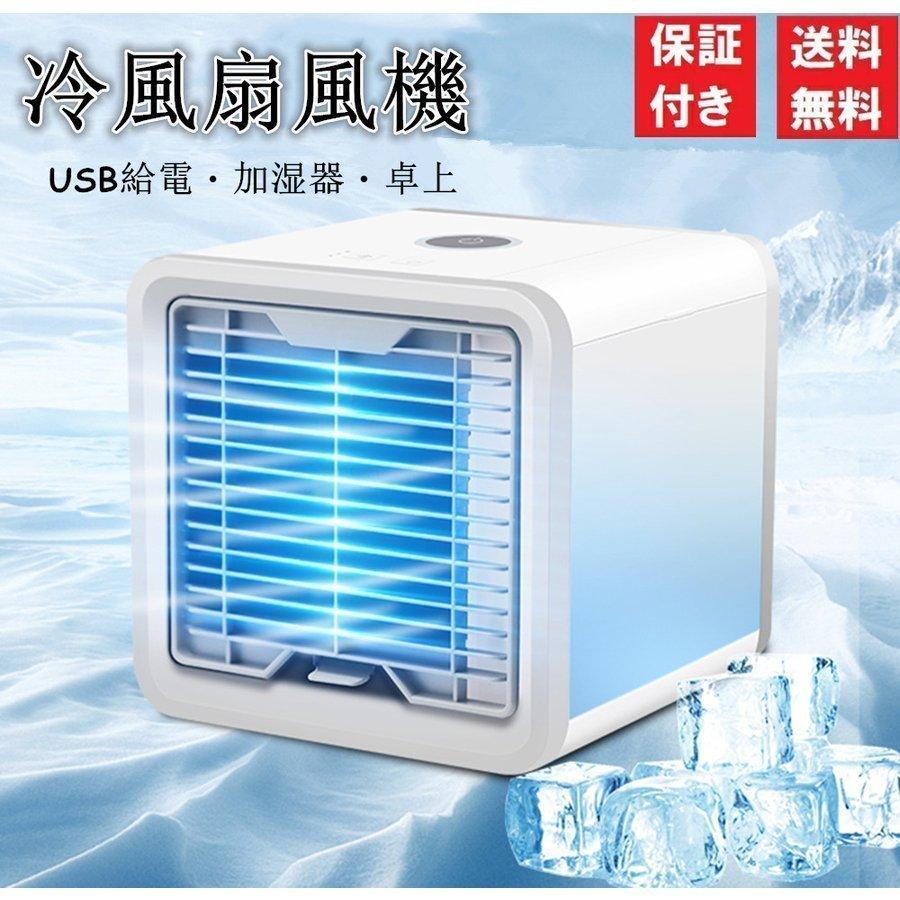 冷風扇風機 卓上冷風扇 冷風機 水 静音 375ml 3段階風量 Usb充電 携帯扇風機 自宅 寝室 車中泊 車中泊 Pならショッピング ランキングや口コミも豊富なネット通販 更にお得なpaypay残高も スマホアプリも充実で毎日どこからでも気になる商品をその場でお