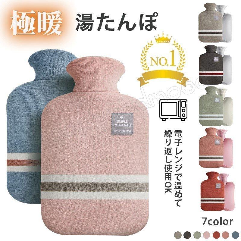 Outlet Sale 湯たんぽ フリースカバー メンズ レディース あったかグッズ 温めグッズ 冬 防寒 暖かい 可愛い 2l