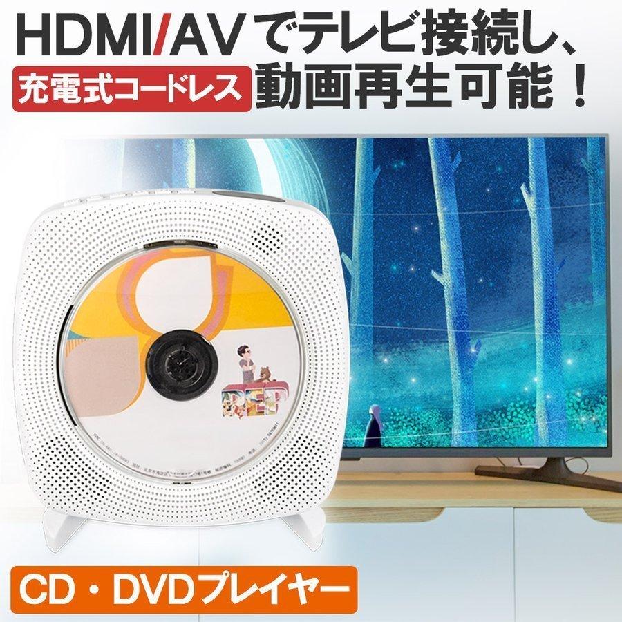 Cdプレーヤー Dvdプレーヤー 壁掛け おしゃれ ポータブル コードレス 卓上 壁掛け 高音質 ラジオー コンパクト 音楽 Usbメモリ 充電式 Hdmi 送料無料 P Flytiger 通販 Yahoo ショッピング