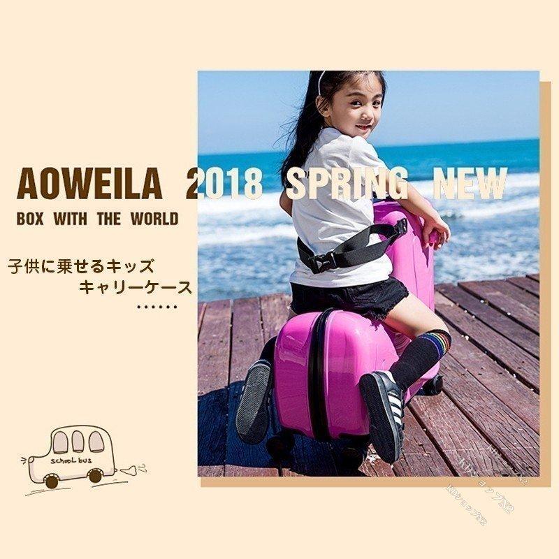 爆安 スーツケース 子どもが乗れる キャリーバッグ 子供用 かわいい キャリーケース 子供キャリー 軽量 大容量 旅行かばん 帰省 海外 国内 送料無料 Whitesforracialequity Org