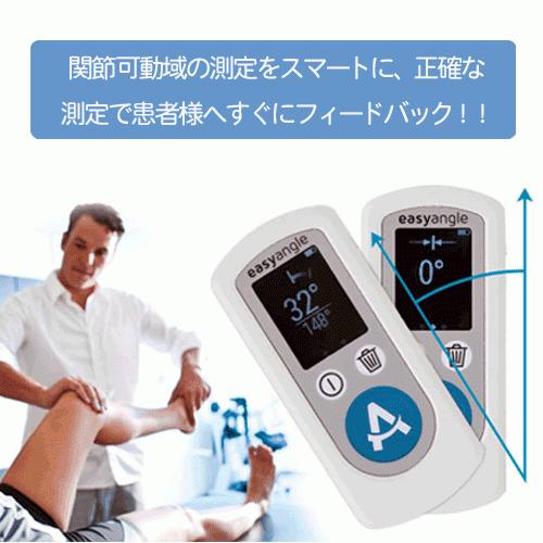 スマート角度計 イトー easyangle(イージーアングル) 伊藤 スマート角度計 イトー easyangle(イージーアングル) 伊藤