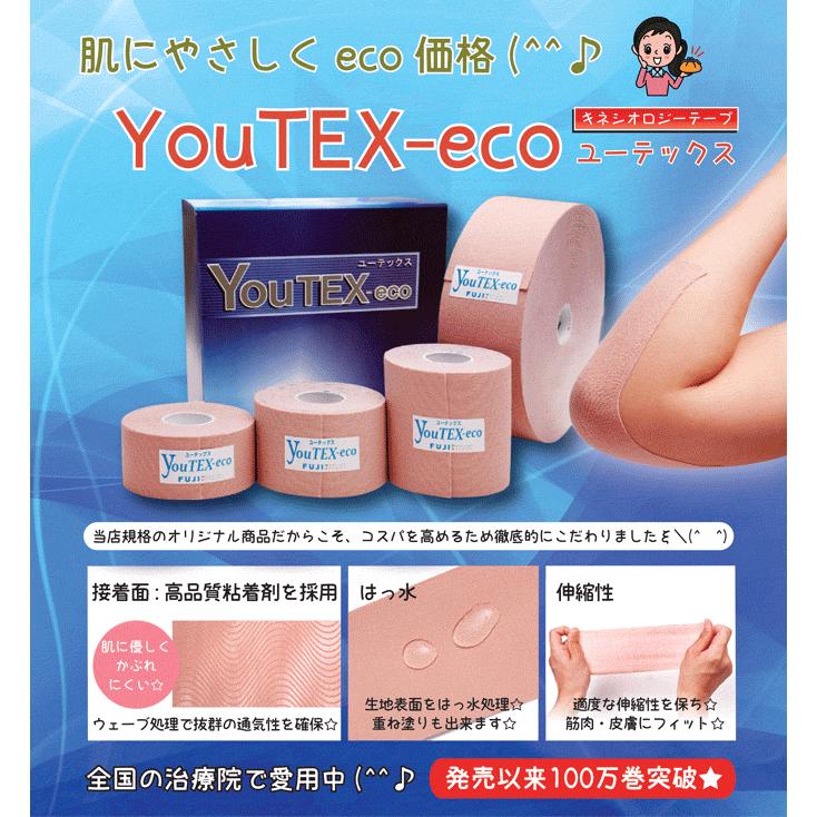 キネシオロジーテープ ユーテックスeco（エコ） 1箱 : フジメディカル