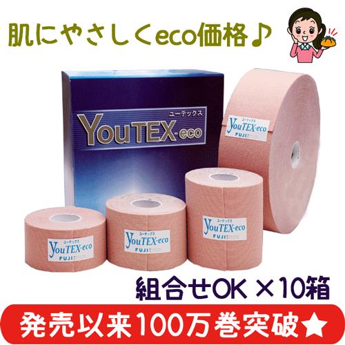 キネシオロジーテープ　幅38mm×5m  ユーテックスーECO ×10箱 キネシオロジーテープ ユーテックスeco（エコ） 10箱 サイズ組合せOK