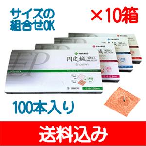 ファロス 円皮鍼100本入×10箱 vinco 送料込み レターパック  ライト便