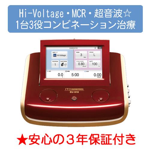 低周波治療器 超音波治療器組合せ理学療法機器コンビネーション 低周波治療器 超音波治療器組合せ理学療法機器コンビネーション