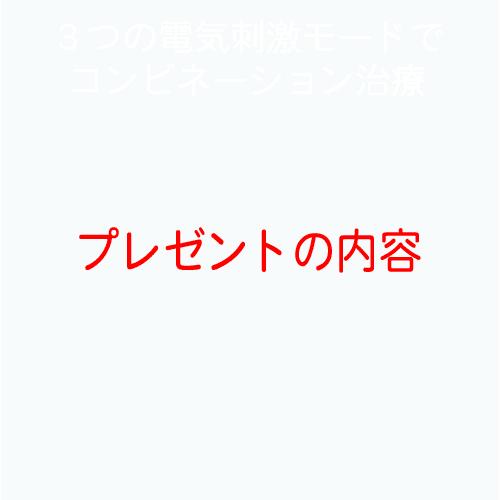 イトー ESPURGE（エスパージ） 伊藤超短波 ポイント5倍＋Wプレゼント付きの画像