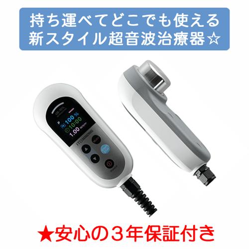 超音波治療器 イトー US-101L 伊藤超短波 : フジメディカル 超音波治療器 イトー US-101L 伊藤超短波 : フジメディカル